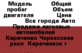  › Модель ­ JMC › Общий пробег ­ 79 000 › Объем двигателя ­ 2 771 › Цена ­ 205 000 - Все города Авто » Продажа легковых автомобилей   . Карачаево-Черкесская респ.,Карачаевск г.